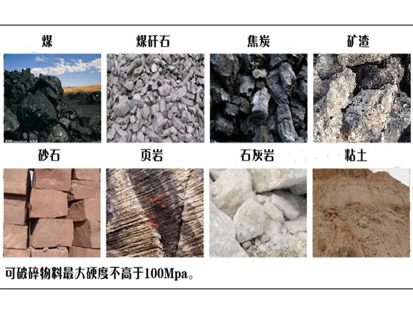 環錘式破碎機破碎的物料圖